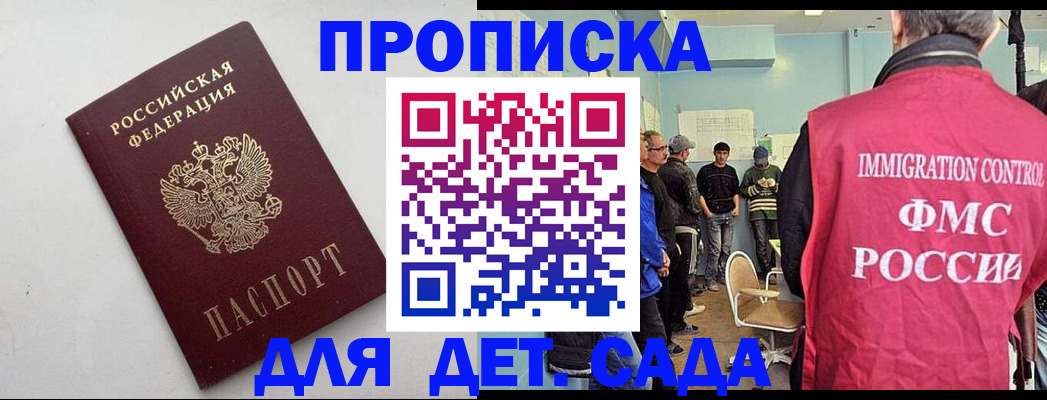 временная регистрация 2025 в Ставрополе