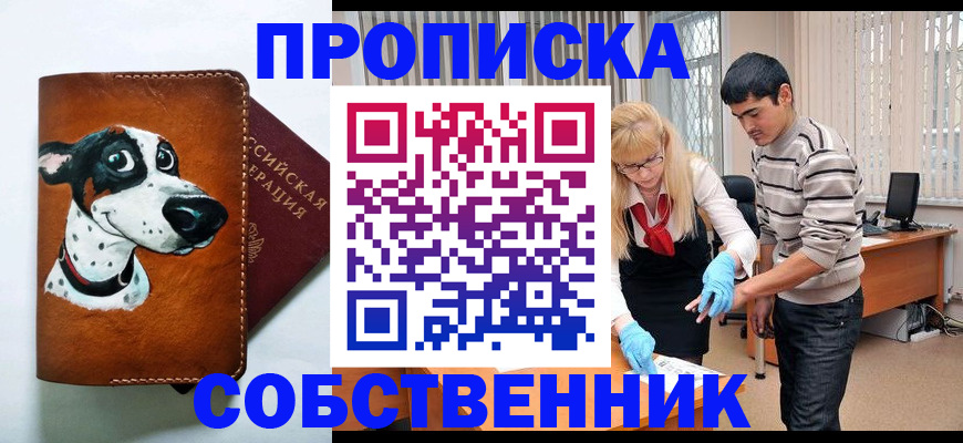 временная регистрация гарантия в Ставрополе